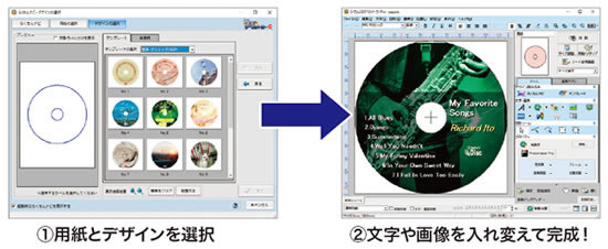 CDラベルのほかケースもデザインできます!