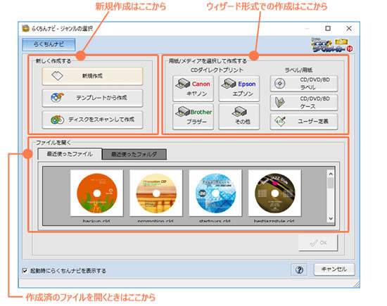 新しいらくちんナビ