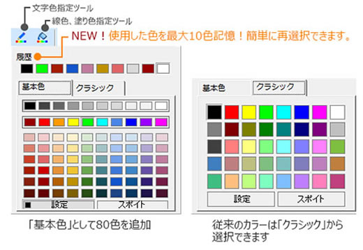 新しいカラーパレット