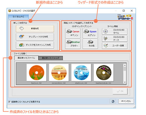 新しいらくちんナビ
