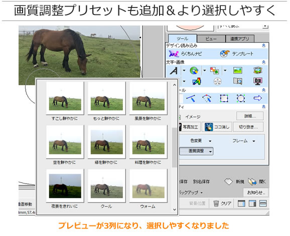画質調整3