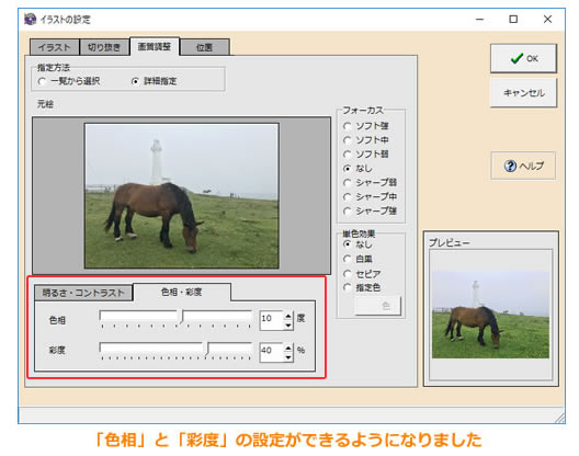 画質調整