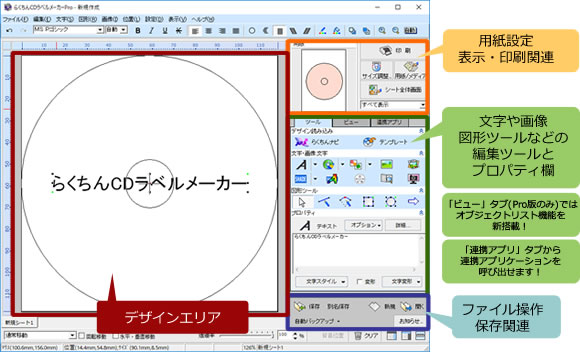 ディスクレーベルをコピー