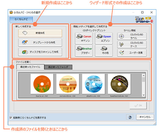 新しいらくちんナビ