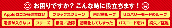 お困りですか?こんな時に役に立ちます!