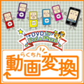 �����������Բġۤ餯����ư���Ѵ� +DVD for iPod & iPhone���������������