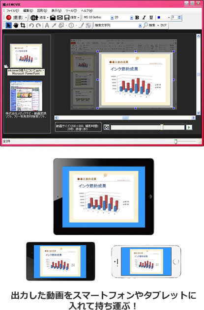 対応ソフトの入っていないPCや動画再生専用デバイスを使ってプレゼン