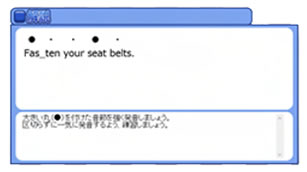 【英語発音評定ソフト】 ATR CALL 発音チャレンジ 単語編のアドバイス画面