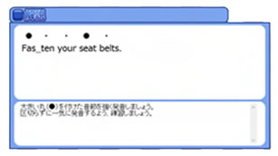 【英語発音評定ソフト】 ATR CALL 発音チャレンジ 文章編のアドバイス画面