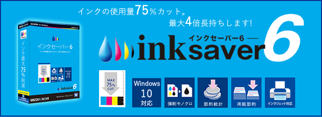 InkSaver 6