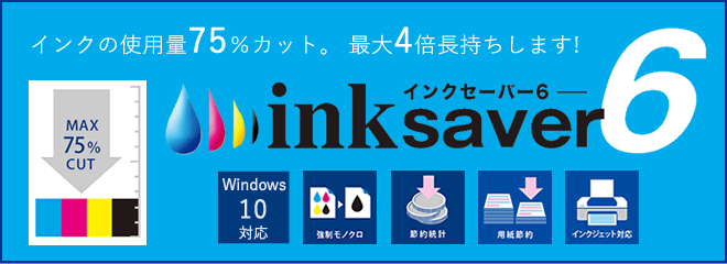 InkSaver 6