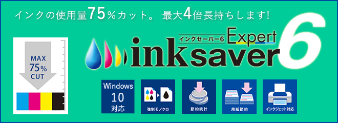 InkSaver 6 Expert