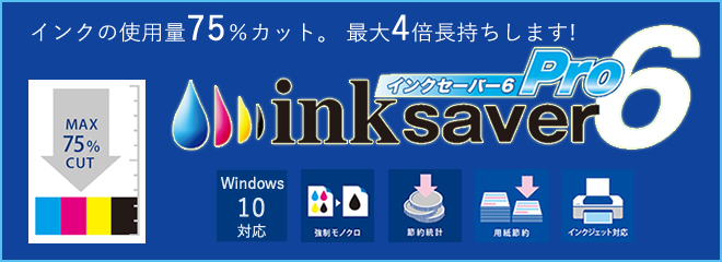 InkSaver 6 Pro