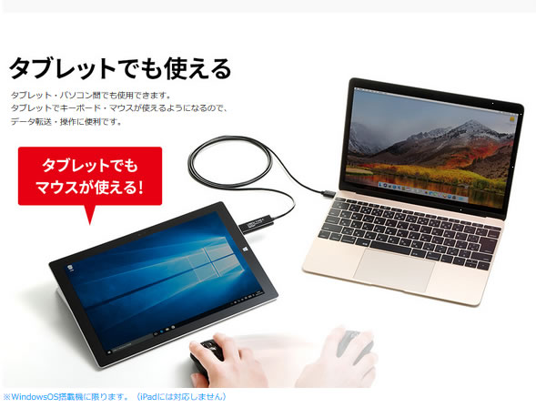 WindowsOSのタブレットにも使えます