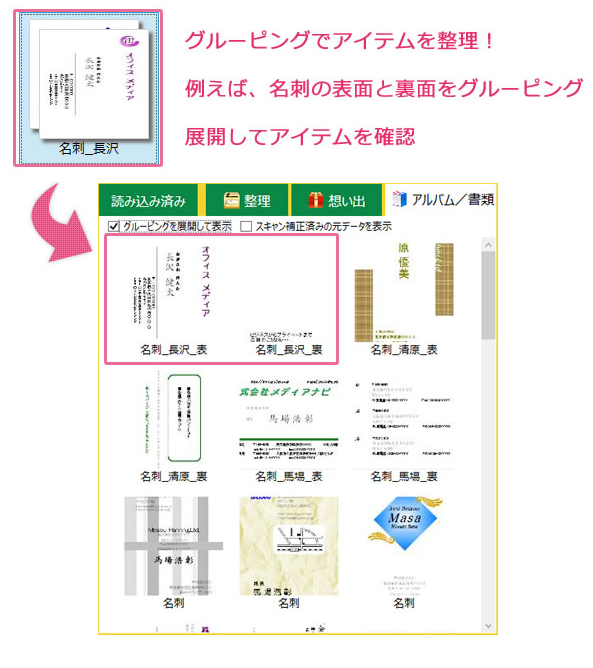 想イデジタル　～スマホでスキャン&ファイリング～ アルバム・書類ボックス