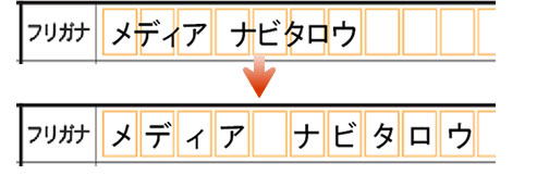 複数の文字をまとめてサイズ変更した見本画像