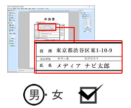 位置を合わせて文字を入力