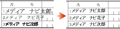 複数の文字をまとめてサイズ変更した見本画像