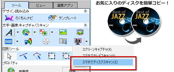 ディスクレーベルをコピー