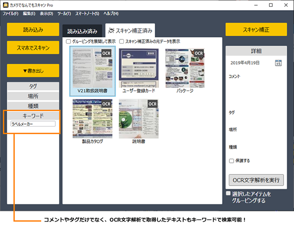 キーワード入力で検索しやすさを説明した画像