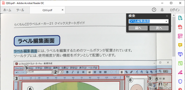 スキャンした画像をPDFに書き出した説明画像