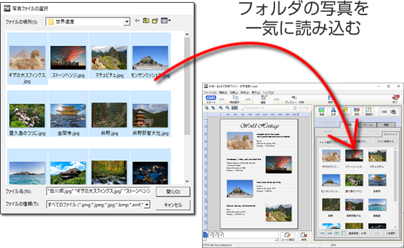フォルダの写真を一気に読み込む
