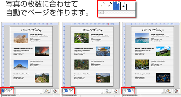 写真の枚数に合わせて自動でページ作成