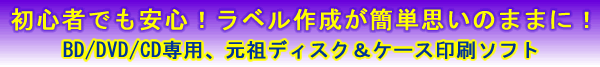 初心者でも安心!ラベル作成が簡単思いのままに