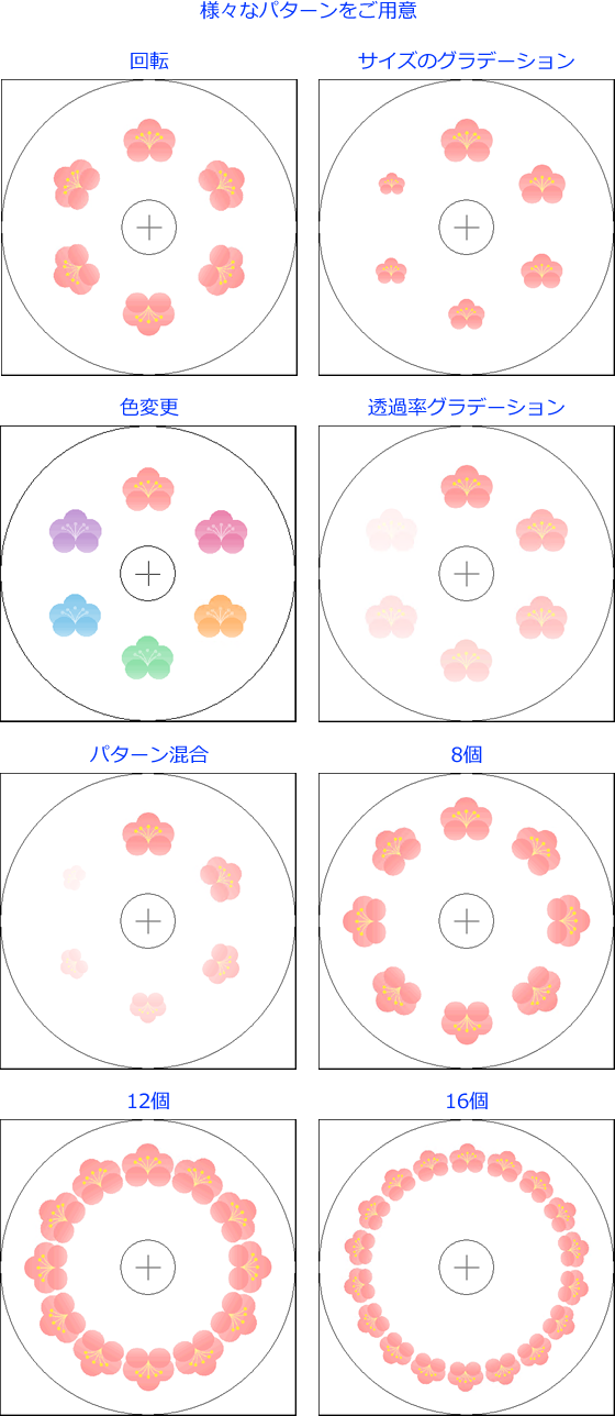 そのほかの様々なパターン見本