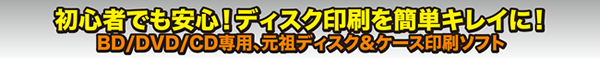 初心者でも安心！ラベル作成が簡単思いのままに