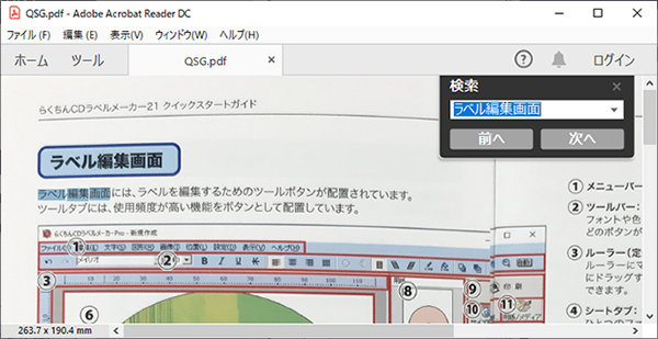 PDFに書き出しした例