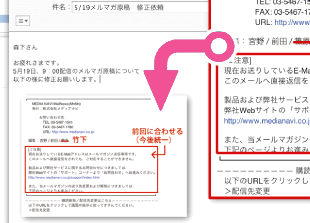 文書を撮影、メール添付で返信