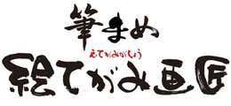 M܂ߊGĂ݉揠