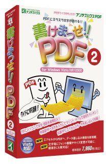 書けまっせ!!PDF2