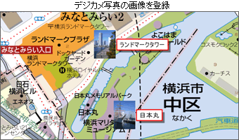 地図にデジカメ写真などの画像を登録