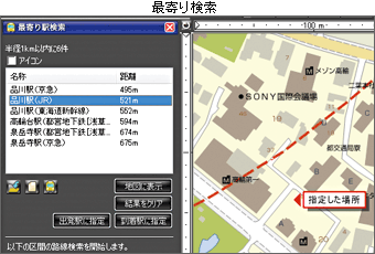 最寄り検索で目的地の周辺情報を検索