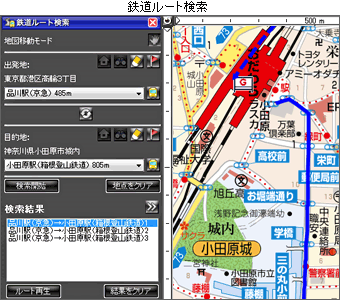 鉄道での最適ルートと経路情報が分かる鉄道ルート検索