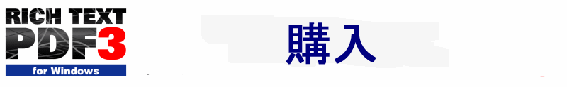 購入