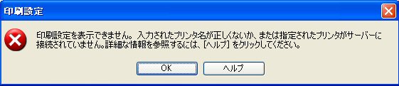 印刷設定